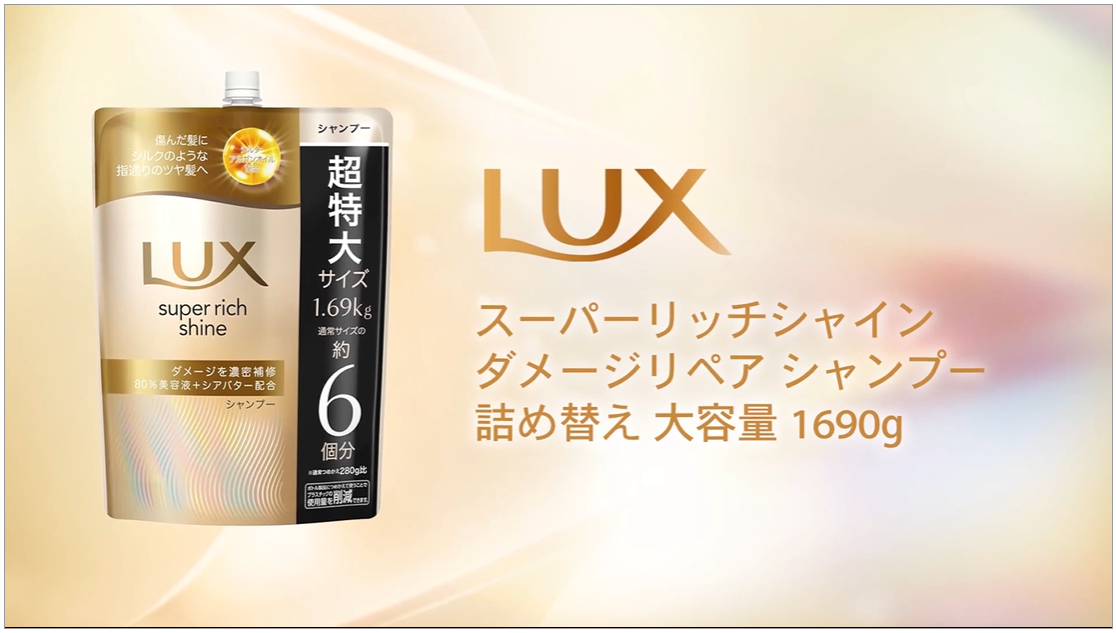 Amazon.co.jp: LUX (ラックス) スーパーリッチシャイン ダメージリペア